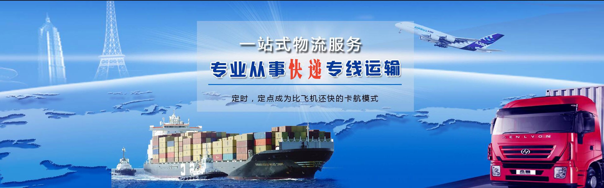 罗定到葡萄牙物流公司-罗定至葡萄牙物流专线-罗定空运到葡萄牙-优时通物流有限公司