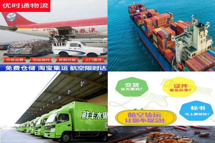罗定到葡萄牙航空货运公司-罗定到葡萄牙物流专线