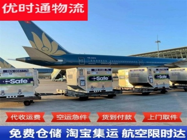 罗定到葡萄牙空运加急专线